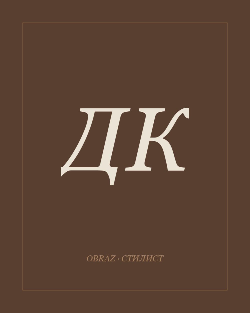 Дарья Ким